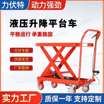 单剪升降高平台车平板搬运动推车移式卸升举高平台SLC150L车升降