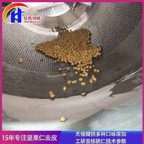 供应不锈钢滚筒喷淋核桃CFT仁洗去皮清洗免机 浸泡去核桃仁皮清机