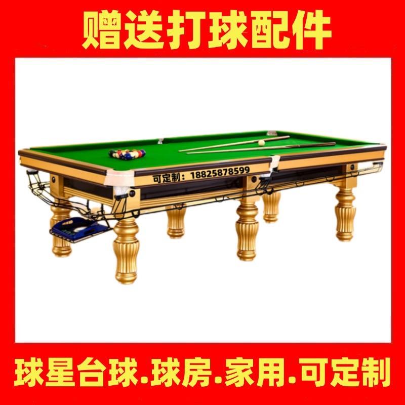 美金腿牌款台球桌标准型成X8商用式式黑中八刚人库桌球台工厂