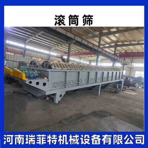 尾矿砂RGT-振动筛筒分机 轴滚无筒筛有轴滚筛机制砂六角角八筛可
