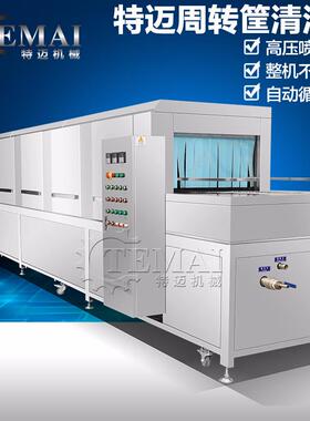 全动牛奶运输箱清洗机多 功能68389骨自架箱清机 大型箱子风干流