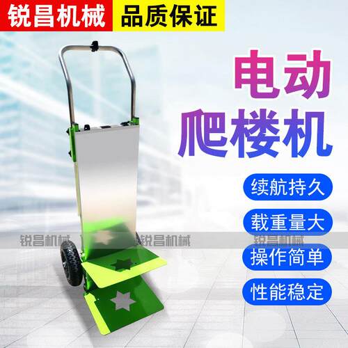 爬楼神器可折叠电动履带爬搬楼HQP机家式电建材上家物流下楼梯爬