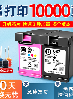 月辉适用惠普682墨盒HP deskjet 2775 4178 2776 2777 2778 2770