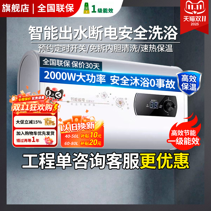 储水式热水器速热节能一级能效