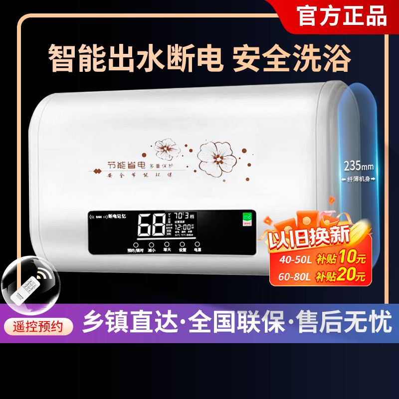 储水式电热水器一级能效节能