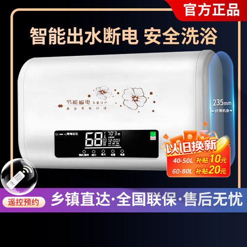 储水式电热水器一级能效节能