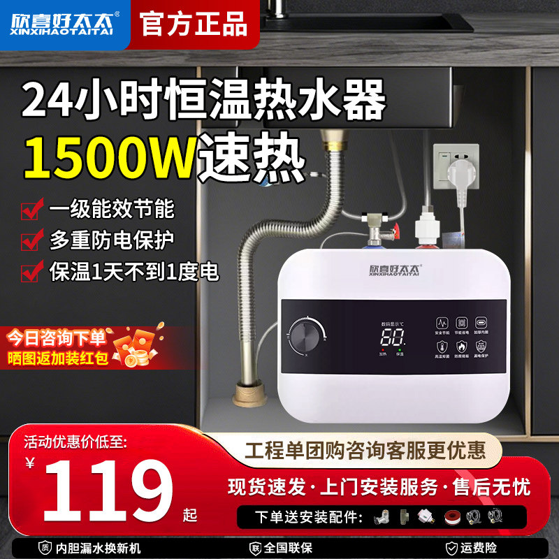 储水式小厨宝一级能效节能省电