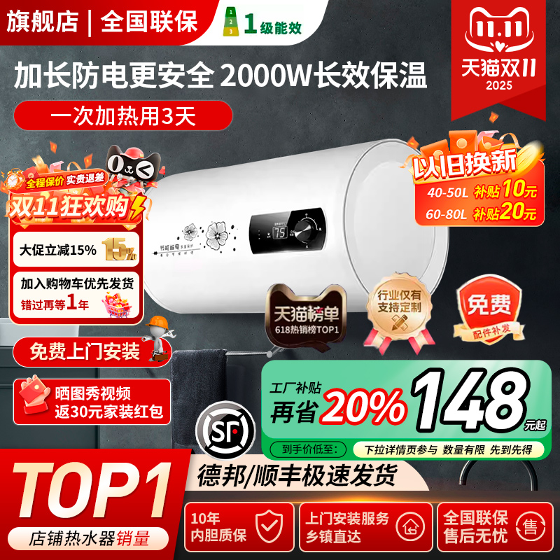 欣喜好太太6080升速热电热水器