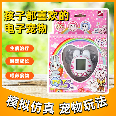电子小宠物机电子养宠物机