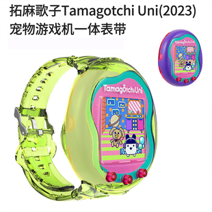 拓麻歌子宠物机保护套tamagotchi uni硅胶一体表带万代游戏机卡通