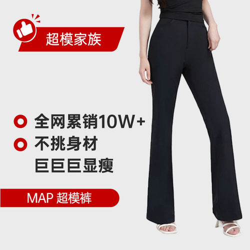 有别春夏高腰超模裤长裤