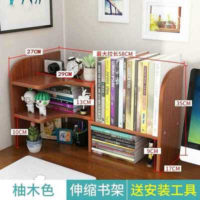 伸9C书桌纳缩转角书架置物生架儿童学桌面迷你收宿舍经济型桌上书