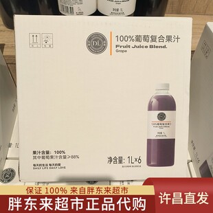 许昌胖东来果汁代购胖东来葡萄汁水蜜桃汁芒果汁橙汁番茄汁整箱代