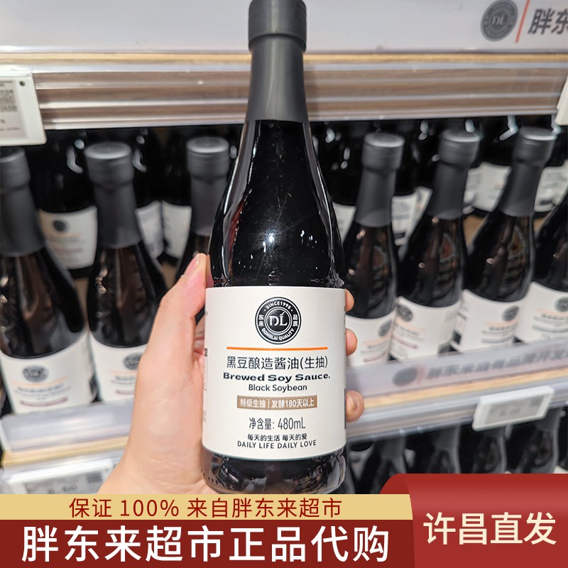 许昌胖东来代购黑豆酿造生抽黄豆生抽酱油老抽超市线上正品代购