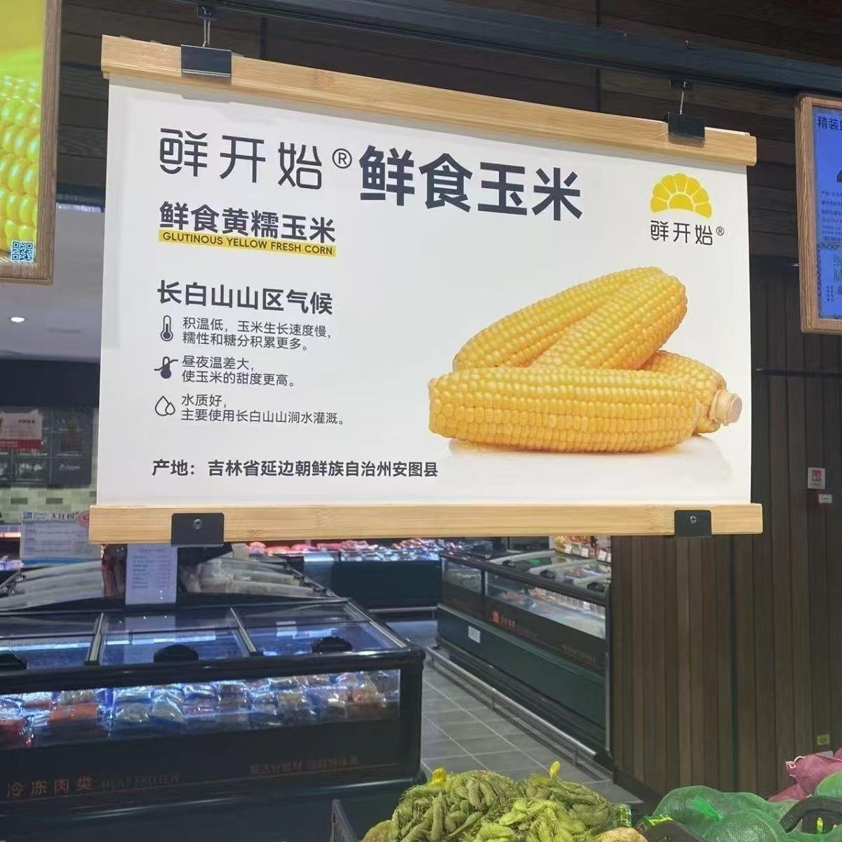 鲜食玉米胖东来DL东来品质