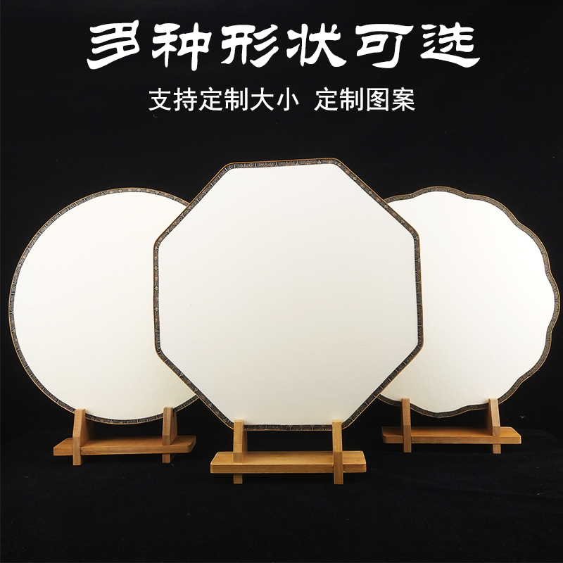 空白团扇b双面宣纸摆屏工笔手绘画国画水彩画DIY书法创作扇子
