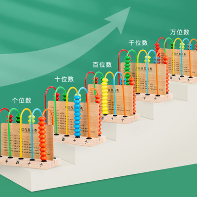 小学生专用计数器一二年级儿童数学计算珠算架12十二行5五位9九档