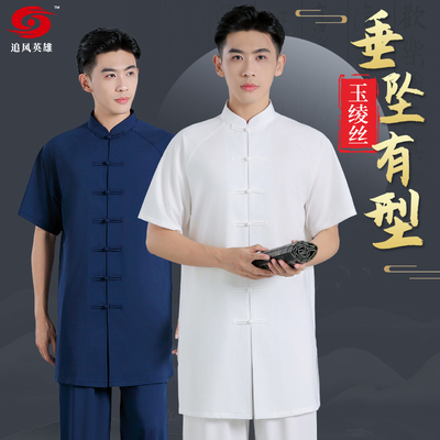 太极服男款d短袖夏季八段锦新款高端武术练功服女士太极拳春秋套