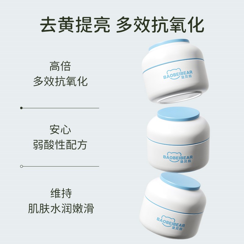 堡贝熊儿童面霜宝宝面霜抗氧化春夏滋润I补水清爽润肤新生儿童可