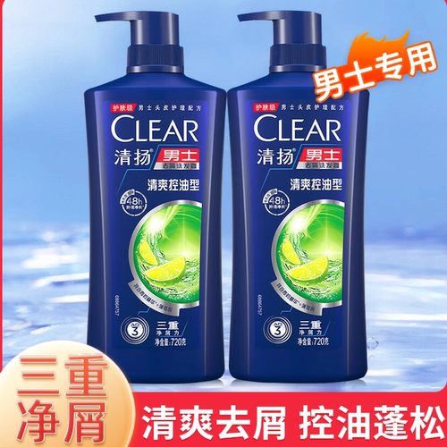 清扬洗发水去屑控油男士清爽专用樱花活力运动薄荷型男洗头水正品