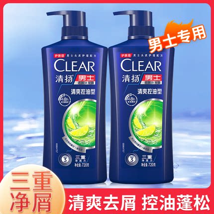 清扬洗发水去屑控油男士清爽专用樱花活力运动薄荷型男洗头水正品