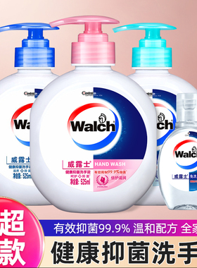 威露士洗手液健康抑菌丝蛋白家庭装家用泡沫洗手液补充装袋装正品