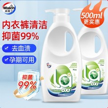 威露士内衣净抑菌除螨洁净去渍内洗清洗液内衣裤洗衣液便携旅行装