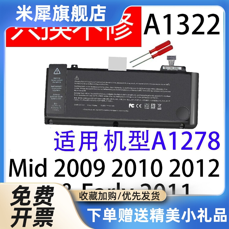 适用于 Pro 13" A1278 A1322 2009-2012 笔记本 电池 3C数码配件 笔记本电池 原图主图
