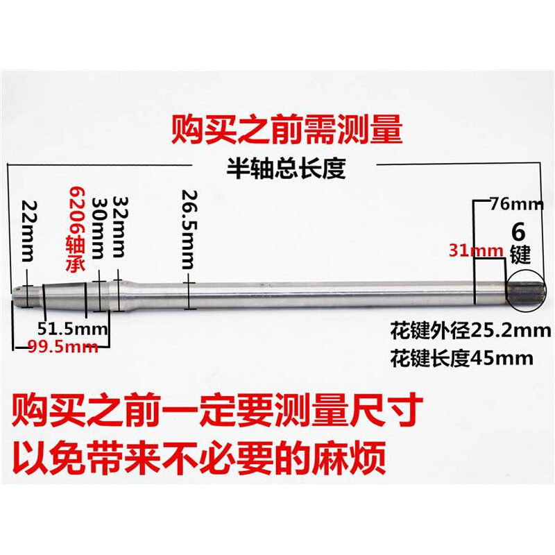 电动三轮车后桥半轴6键 后桥轴 三轮车后轴6齿传动轴中心轴包邮