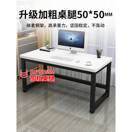 电脑台式桌家用卧室长方形办公桌子简约现代经济型学生写字台书桌