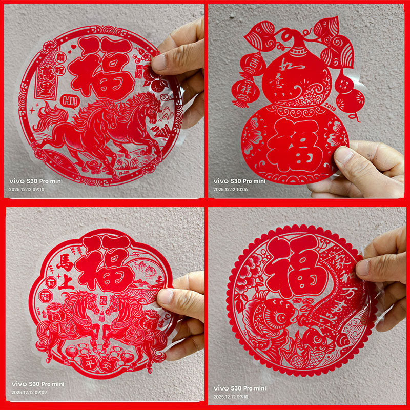 节日装饰窗花福字迷你小号冰箱鱼缸走廊玻璃贴绒面大红植绒剪纸,节庆用品/礼品,喜字/剪纸/贴纸,淘宝优惠券,粉丝福利购,淘宝优惠卷