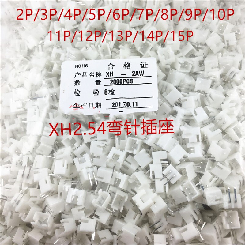 XH2.54 接插件 弯针插座 XH-11A/12A/13A/14A/15A/16A连接器 电子元器件市场 连接器 原图主图