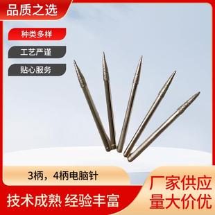 电脑雕刻针数控雕刻刀玉石数控雕刻机刀具金刚石电脑针锥度磨头针
