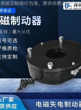 250电机配套-600170电磁失电制动器电磁抱闸刹车总成