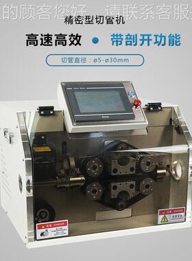 自动切管切机纹YH-BW02P带剖开波管76116切管机软管塑料波纹管裁