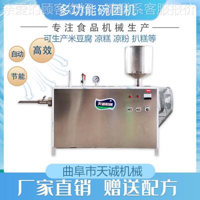 山西吃碗上团产机器TCW-60 T 小手简生单自熟碗托机