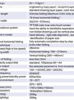 全自叠动图机L4021折图机工程蓝图打可连接多工74600种速度程印蓝