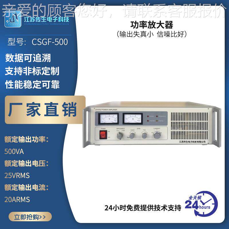 率功振大器CSZD-200 放模态激器 大功率激振源 振动测量仪 调节振