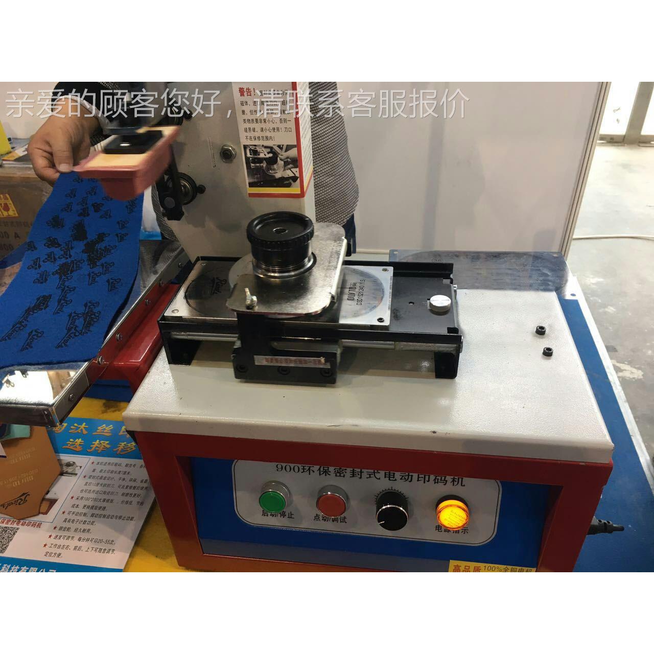 高环 保封密电动速DL-900印码机全自动移印机 移印打码机