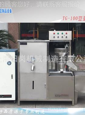 厂家直销T-10G0即时豆腐机 田岗机不锈钢豆腐型商用UNN现货