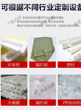 EPS珍珠棉粒泡沫压热熔废一HNLS8546次性快餐盒粉旧碎造冷设备泡