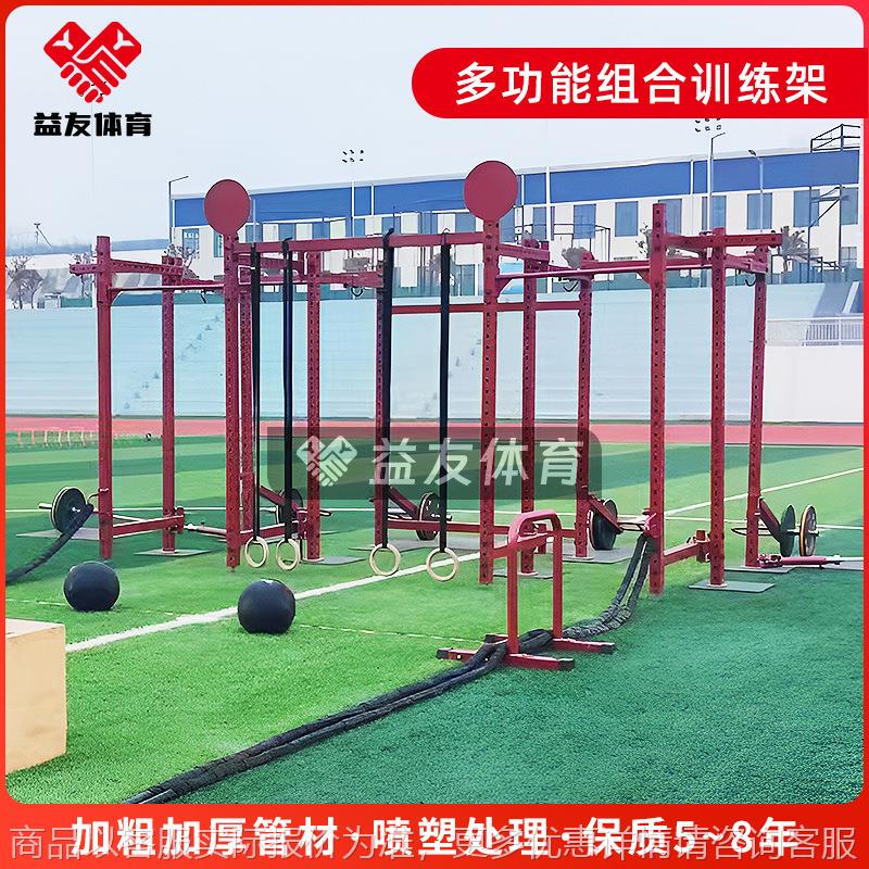 多功能组合训练架 16项体能综合训练器 力量与爆发力综合训练架