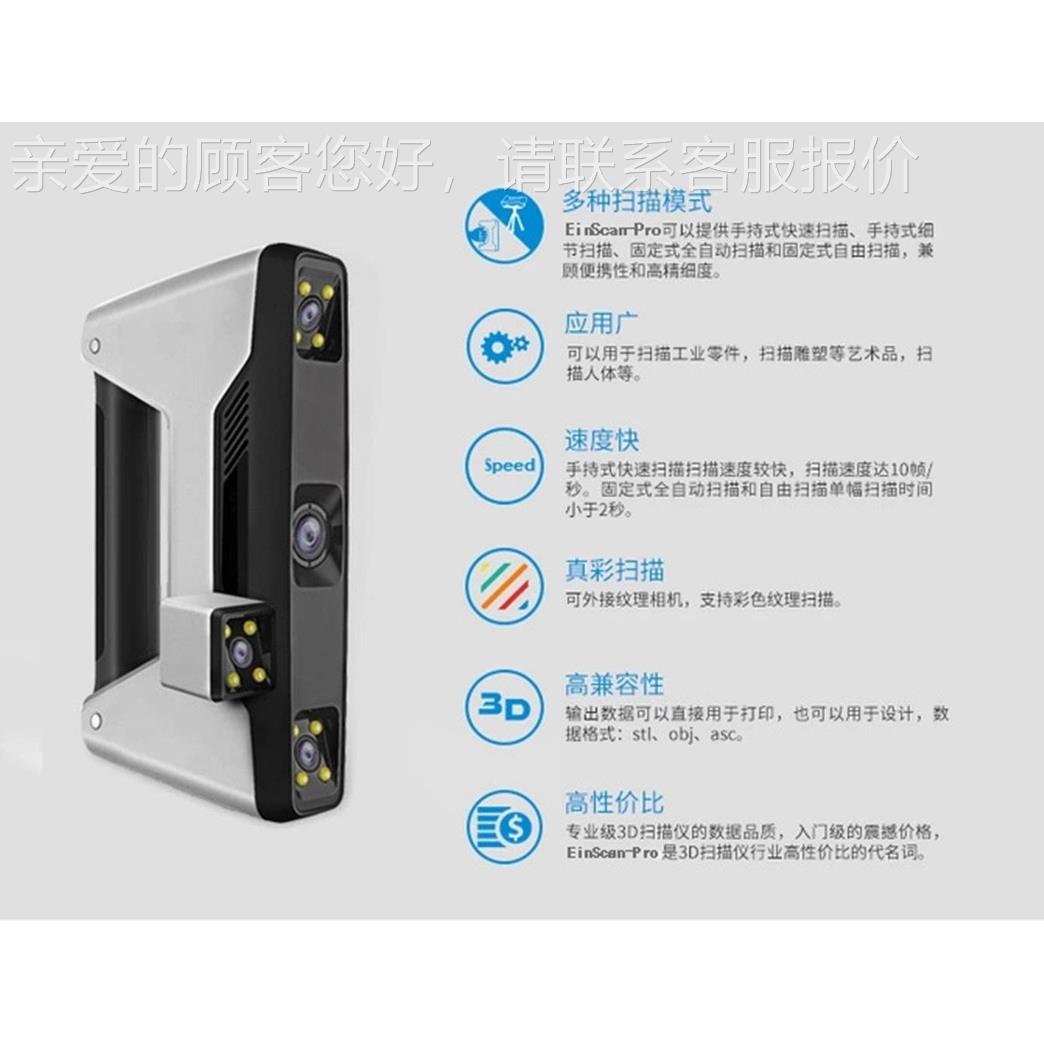 手持人3模D扫体描LD1302手办型数据逆向出图汽车仪钣金工业建模抄