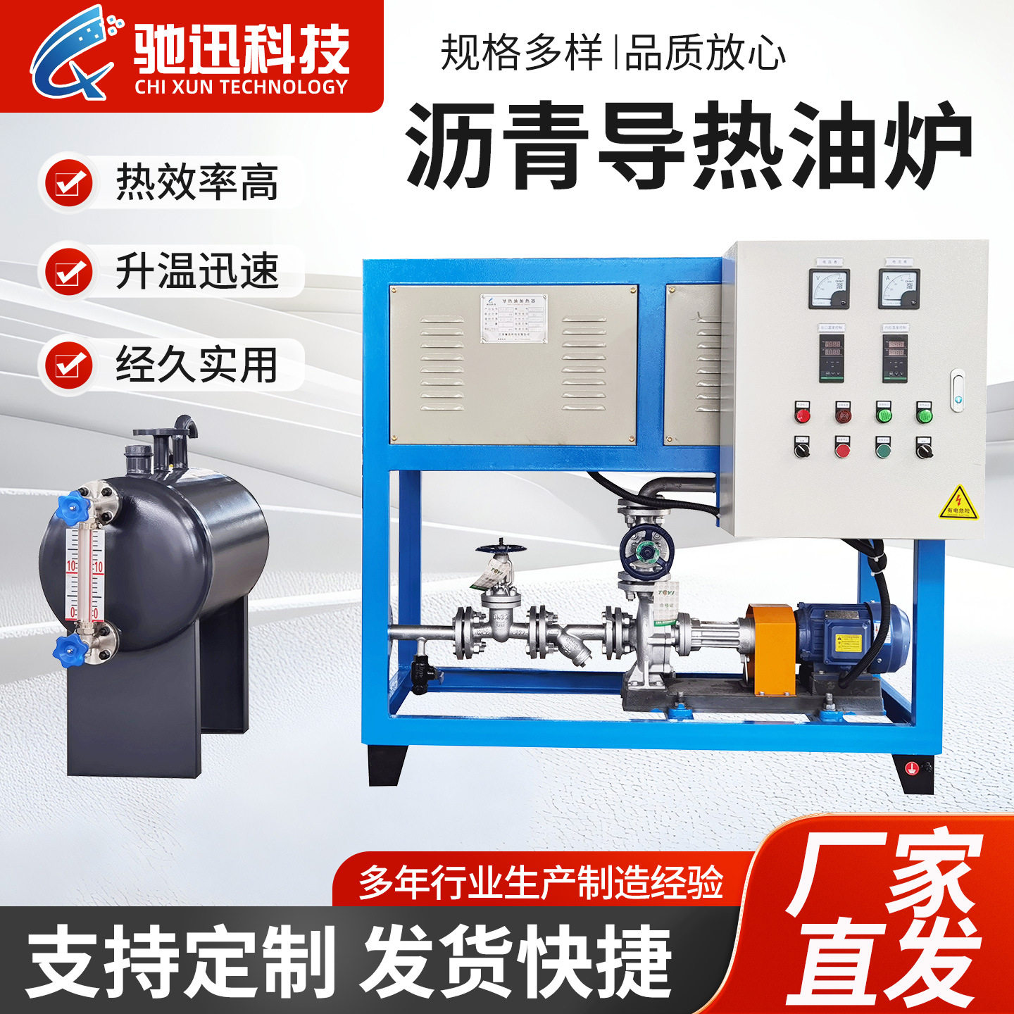沥青导热油炉工业压板反应釜配套设备导热油炉沥青罐导热油加热器
