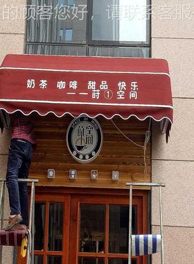 in篷s法式雨窗西户装饰雨搭头门折叠遮阳棚半圆57020瓜蓬商业街招