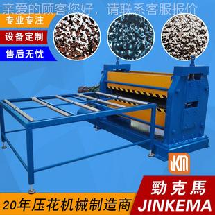 J折射效5果好 JKM m120m不锈钢装 饰镜面板浪波纹压花机