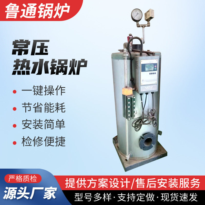 天然气电加热全新蒸汽发生器 蒸馒头凉皮粉皮香肠鸭蛋蒸汽锅炉