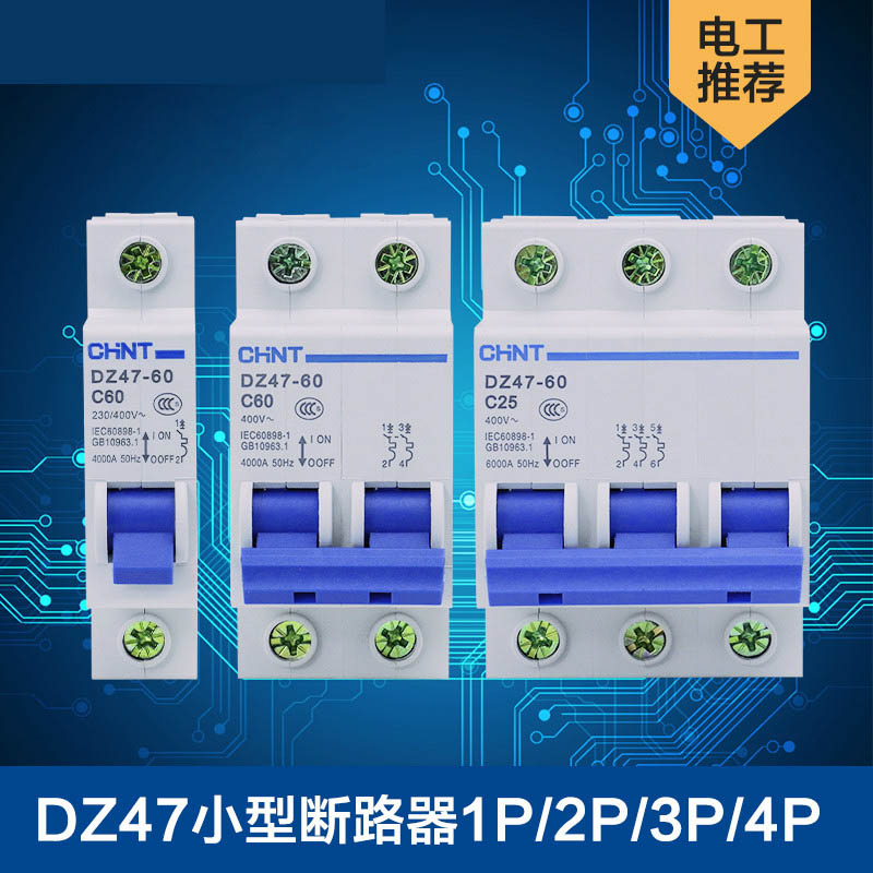ÕýÌ© ¿Õ¿ª СÐͶÏ·Æ÷ ¿ÕÆø¿ª¹Ø DZ47 DZ158 1P2P3P4P C1A-125A
