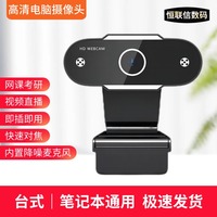 usb高清視頻直播電腦攝像頭包郵
