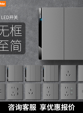 致尚哑光枪灰色86型LED开关插座面板五孔网络16A家用墙壁插座暗装